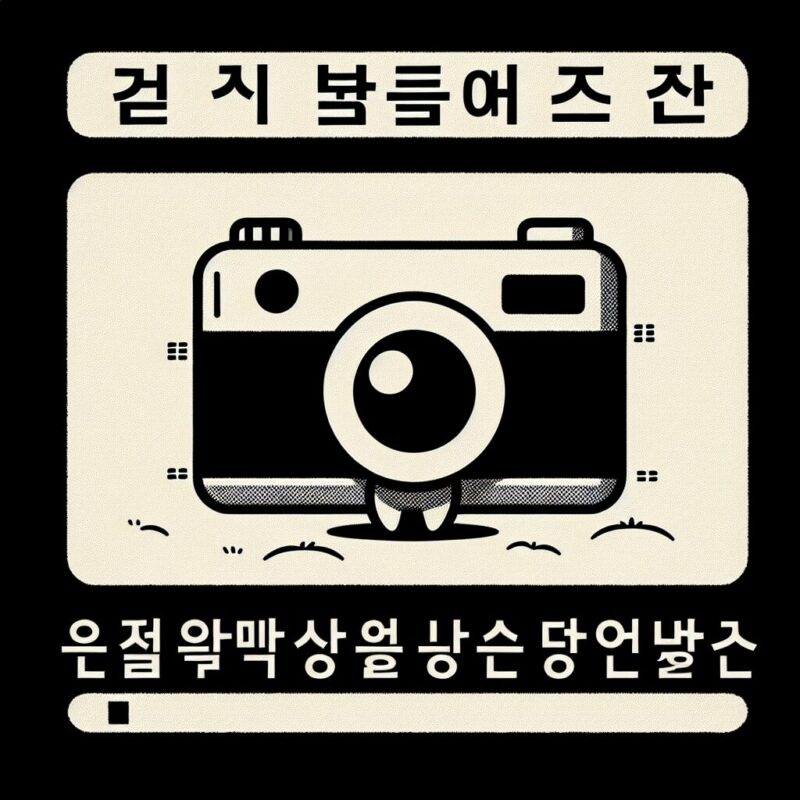 재판 앞둔 윤씨의 충격 고백